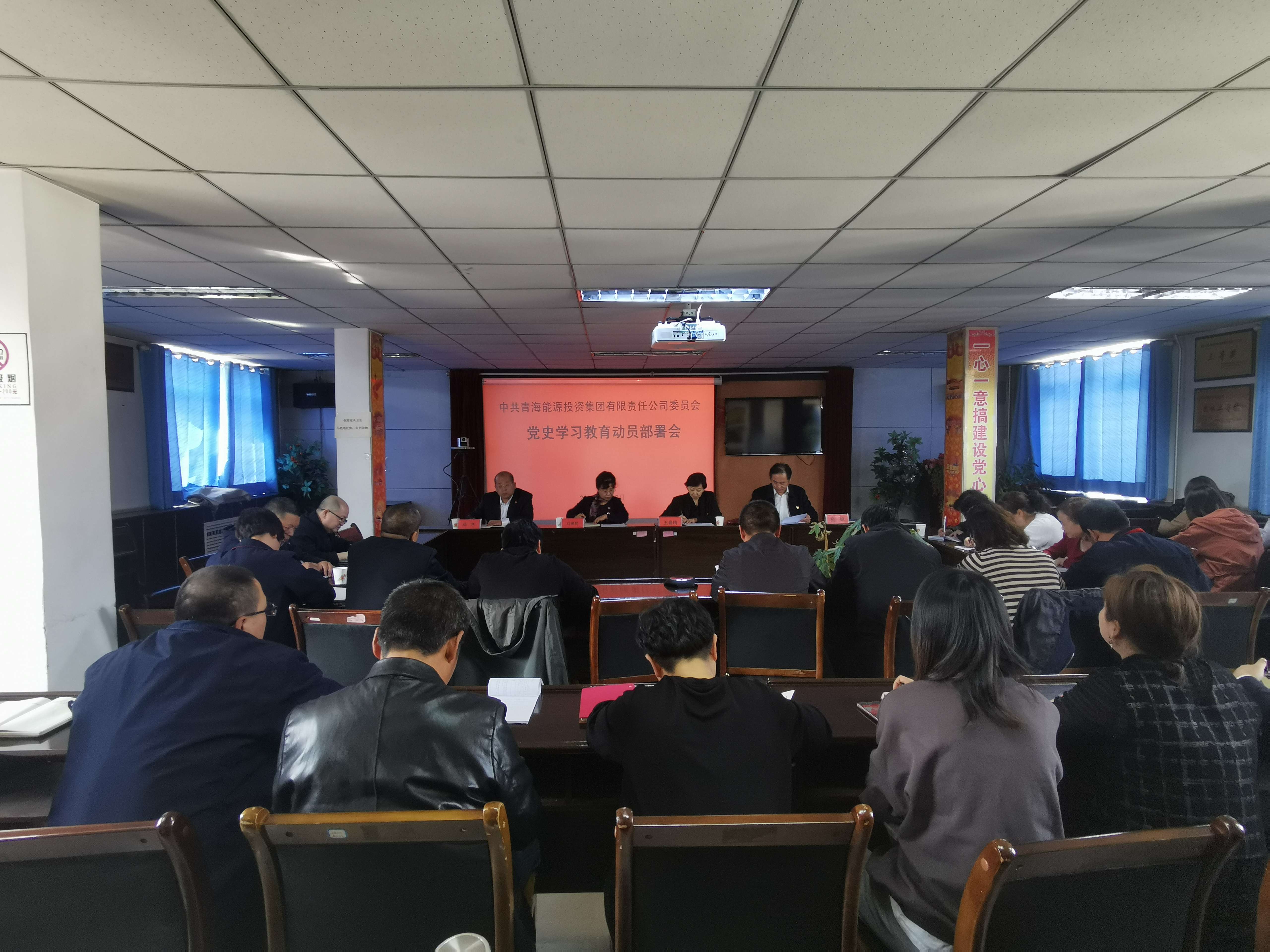 能投集團(tuán)黨委召開黨史學(xué)習(xí)教育動員部署會  程彩琳 攝.jpg