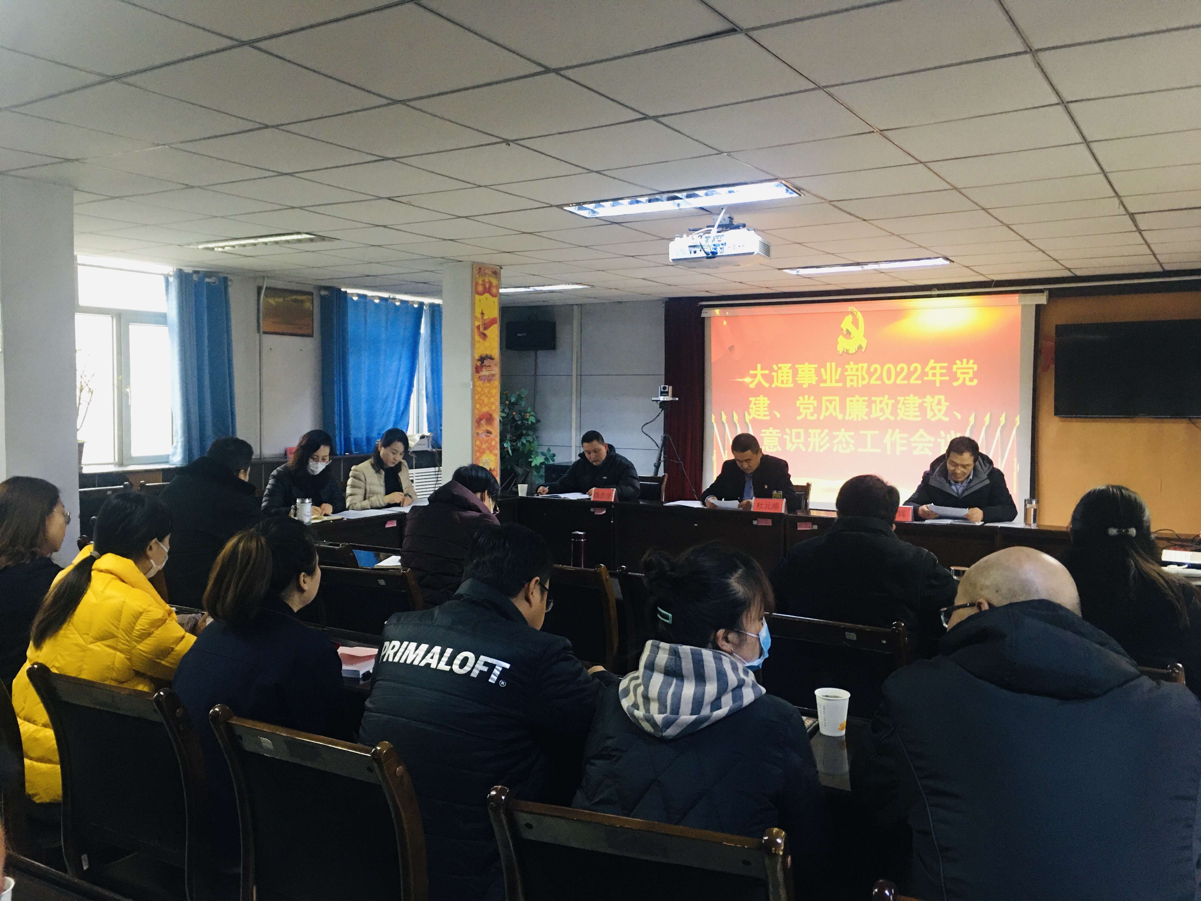 2022年黨建、黨風廉政、意識形態(tài)工作會議.JPG