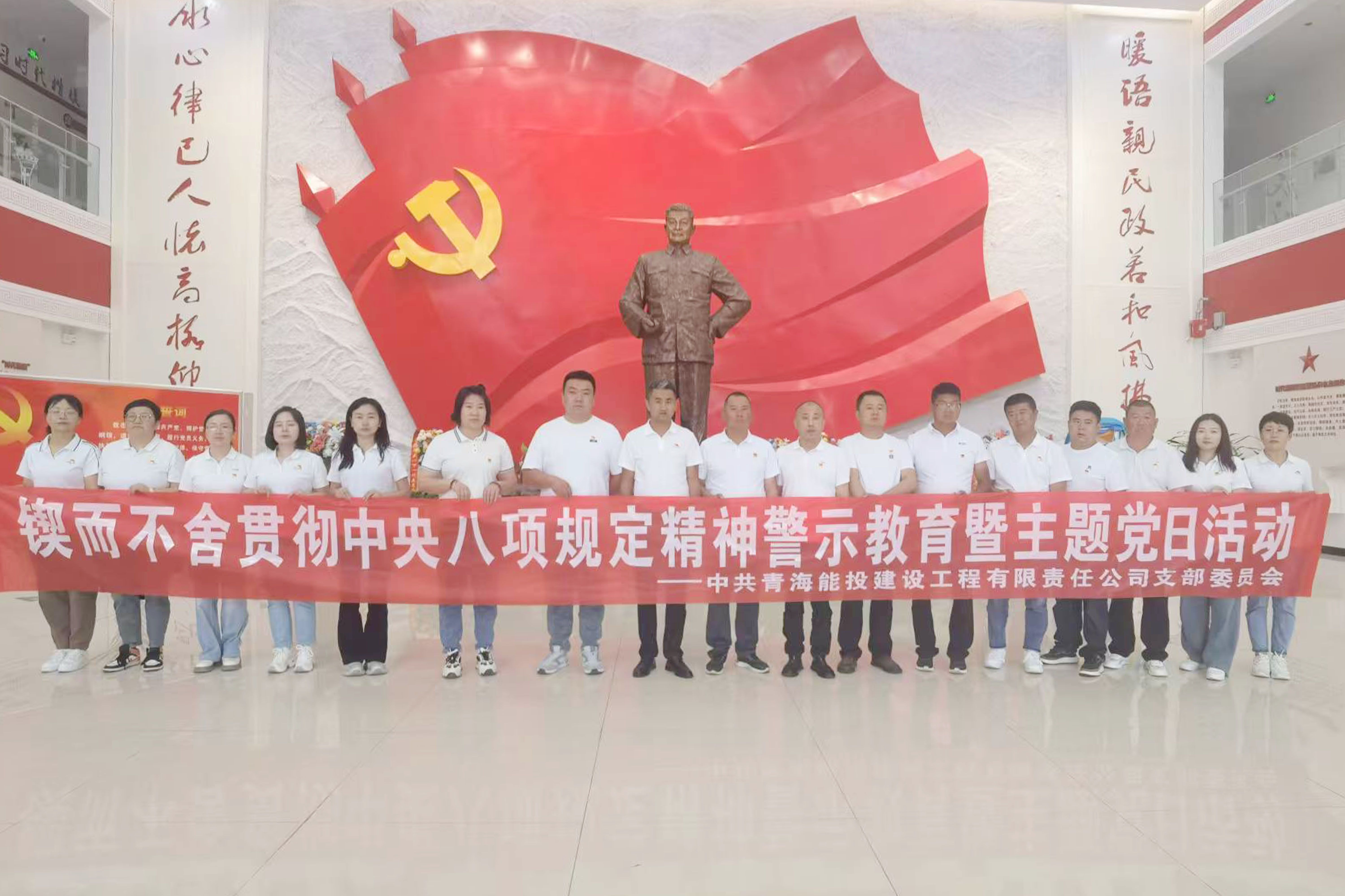 建設(shè)黨支部赴海晏縣時(shí)代楷模紀(jì)念館開(kāi)展主題黨日活動(dòng)2.jpg