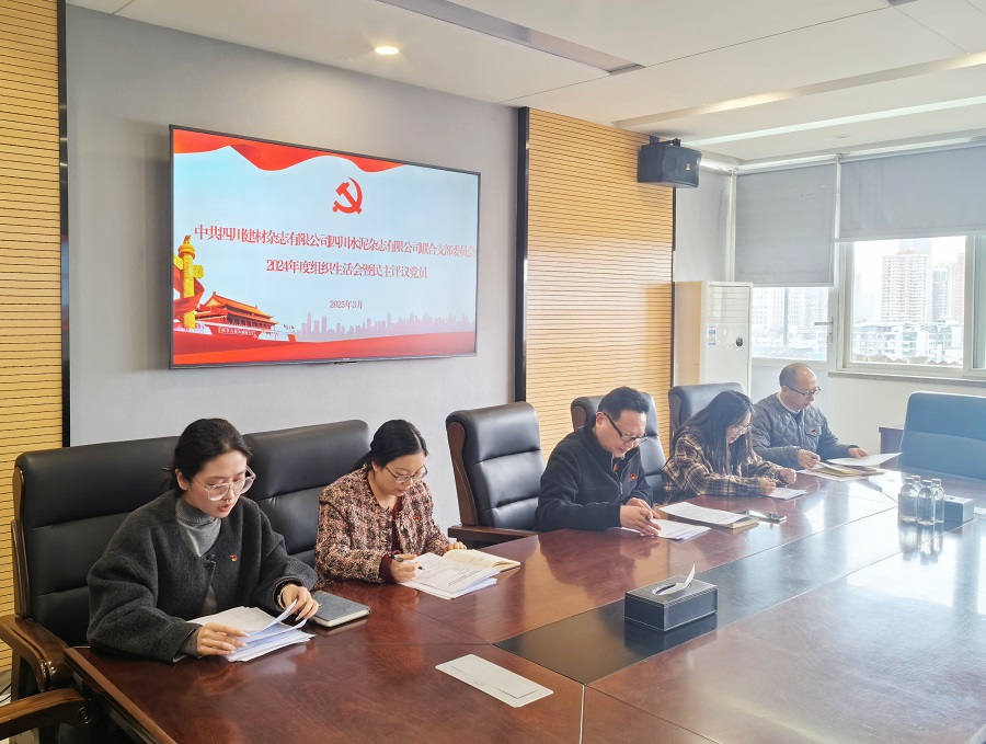 雜志社黨支部.jpg 雜志社黨支部.jpg